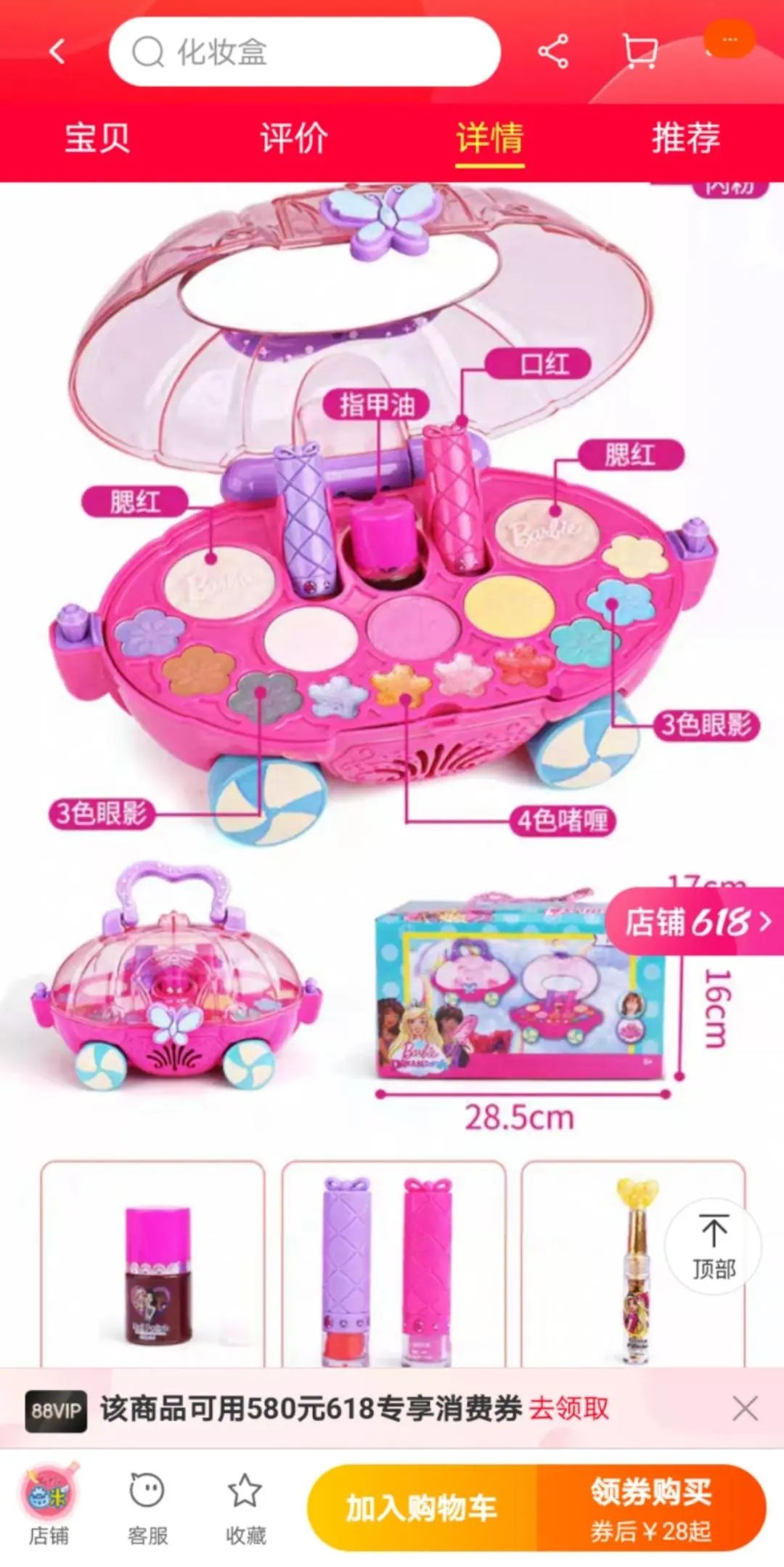 這種讓孩子“變美”的產品，不少人沉迷！家長千萬留心