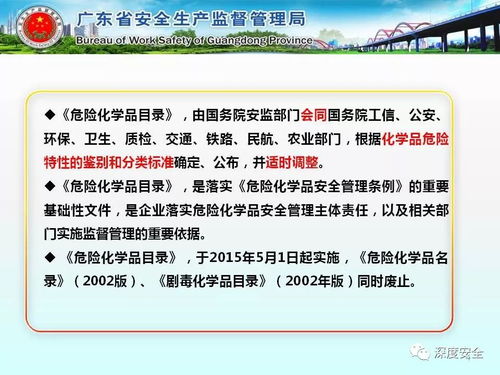 工貿企業使用危險化學品安全管理知識——基于廣東省安監局精品PPT的會議服務